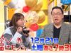 所さんお届けモノです！ 動画 2025年3月8日 250308