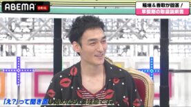 草彅やすとものうさぎとかめ 動画 2025年3月9日 250309