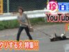 ナニコレ珍百景 動画 2025年3月9日 250309