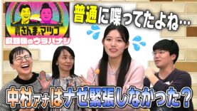 週刊さんまとマツコ 動画 2025年3月9日 250309