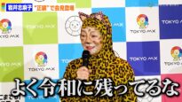 5時に夢中！ 動画 2025年3月26日 250326