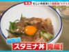 めざまし8 動画 2025年3月10日 250310