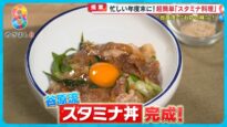 めざまし8 動画 2025年3月10日 250310
