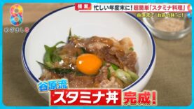 めざまし8 動画 2025年3月10日 250310