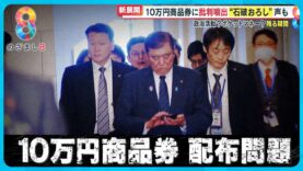 めざまし8 動画 2025年3月17日 250317