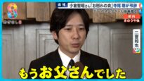 めざまし8 動画 2025年3月19日 250319