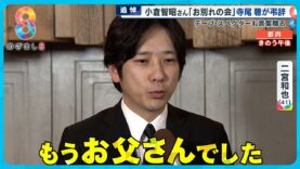 めざまし8 動画 2025年3月19日 250319