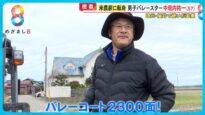 めざまし8 動画 2025年3月25日 250325