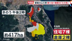 めざまし8 動画 2025年3月27日 250327