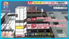 めざまし8 動画 2025年3月5日 250305