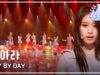 DayDay. 動画 2025年3月7日 250307
