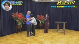 芸能人が本気で考えた！ドッキリGP 動画 2025年3月29日 250329