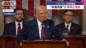 スーパーJチャンネル 動画 2025年3月10日 250310