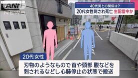 スーパーJチャンネル 動画 2025年3月13日 250313