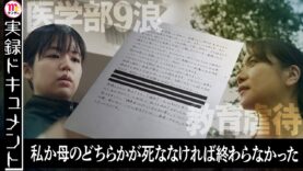 Mr．サンデー 動画 2025年3月30日 250330