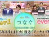 news every. 動画 2025年3月13日 250313