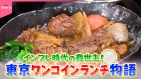 news every. 動画 2025年3月18日 250318