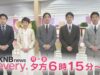 news every. 動画 2025年3月25日 250325