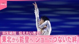 news every. 動画 2025年3月27日 250327