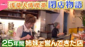 news every. 動画 2025年3月31日 250331