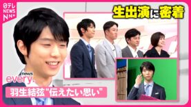 news every. 動画 2025年3月6日 250306