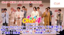 Oha!4 動画 2025年3月28日 250328