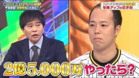 ジャンクSPORTS 動画 2025年3月1日 250301
