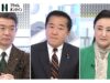 日曜報道 THE PRIME 動画 2025年3月2日 250302