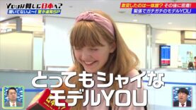 YOUは何しに日本へ？ 動画 2025年3月24日 250324
