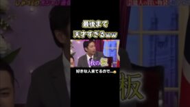 しゃべくり007 動画 2025年4月7日 250407