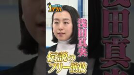 この世界は１ダフル 動画　 ！１万人が選ぶ伝説のドラマ主題歌ランキング 2025年4月5日 250405