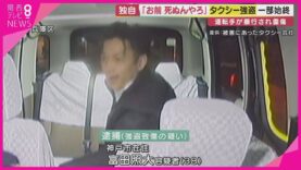 タクシー運転手さん 一番うまい店に連れてって！ 動画 2025年4月6日 250406