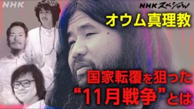 ＮＨＫスペシャル 動画　 トランプ流“ディール”　日本企業・激震の舞台裏 2025年4月6日 250406