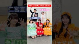 ＮＨＫでやらなさそうなアレ（仮） 動画　  カラオケで自己肯定感アップ！？の巻 2025年4月8日 250408