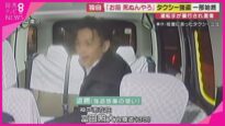 タクシー運転手さん 一番うまい店に連れてって！ 動画 2025年4月13日 250413