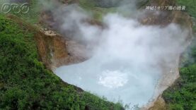 驚き！地球！グレートネイチャー 動画　 「大地を引き裂く巨大パワー～アフリカ～」 2025年4月15日 250415