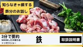 あしたが変わるトリセツショー共有 動画 2025年4月10日 250410