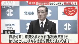 羽鳥慎一モーニングショー 動画 2025年4月10日 250410