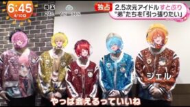 めざましテレビ 動画 2025年4月10日 250410