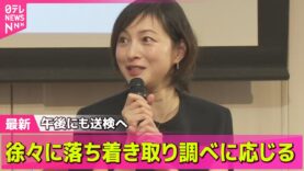 ミヤネ屋 動画 2025年4月10日 250410