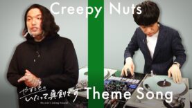 やすとものいたって真剣です 動画 2025年4月10日 250410