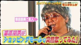 ニンゲン観察バラエティ 動画 2025年4月10日 250410