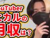 じっくり聞いタロウ 動画 2025年4月10日 250410
