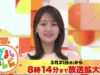 めざましテレビ 動画 2025年4月11日 250411