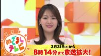 めざましテレビ 動画 2025年4月11日 250411