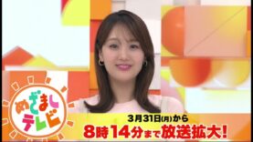 めざましテレビ 動画 2025年4月11日 250411