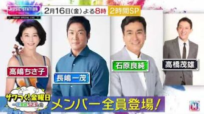 ザワつく!金曜日 動画 2025年4月11日 250411