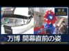 国際報道２０２５ 動画 2025年4月11日 250411