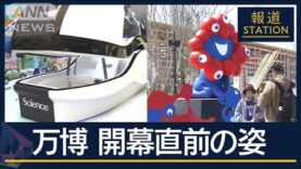 国際報道２０２５ 動画 2025年4月11日 250411