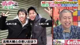 ぽかぽか 動画 2025年4月11日 250411